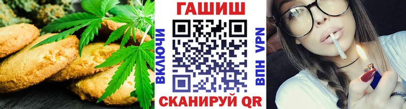 Печенье с ТГК конопля  Балей 