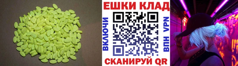 Экстази MDMA  Балей 