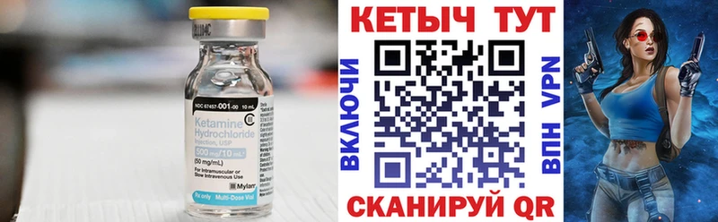 Кетамин VHQ  наркотики  omg ссылки  Балей 