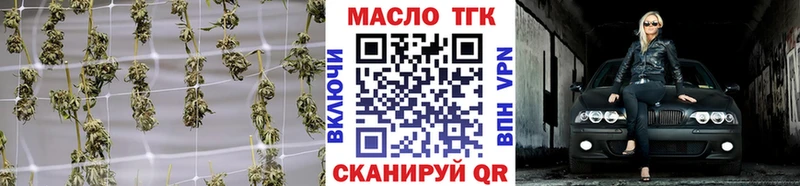 ТГК гашишное масло  Балей 