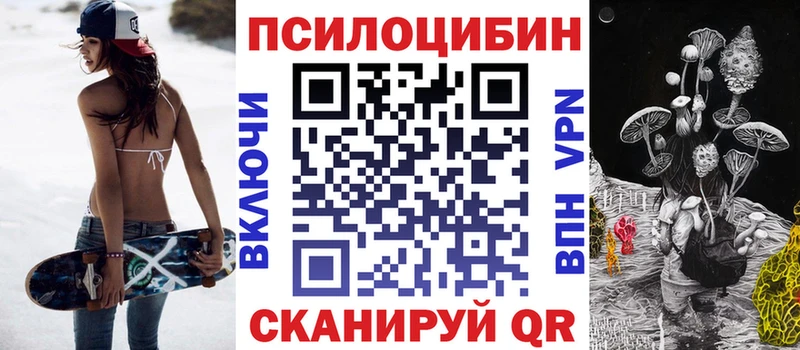 Псилоцибиновые грибы MAGIC MUSHROOMS  Балей 